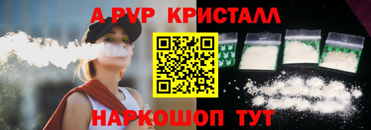 Alpha PVP VHQ Магадан