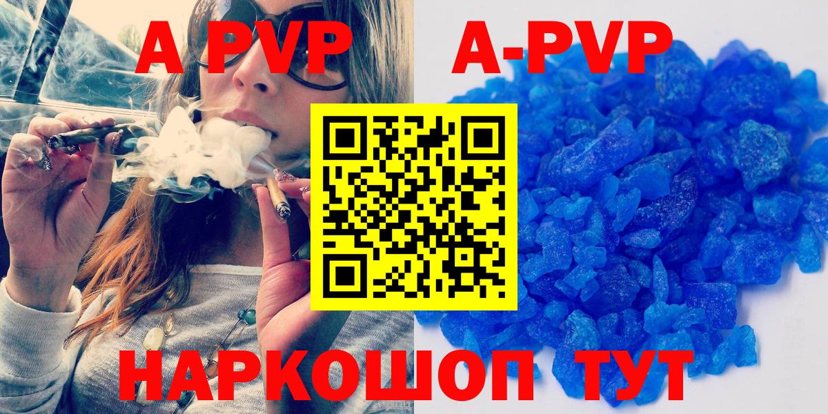 Альфа ПВП крисы CK  Alfa_PVP кристаллы  Вход с VPN  APVP Соль  Магадан 