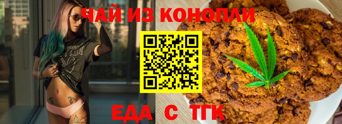 Магадан  Canna-Cookies марихуана  Вход с VPN 
