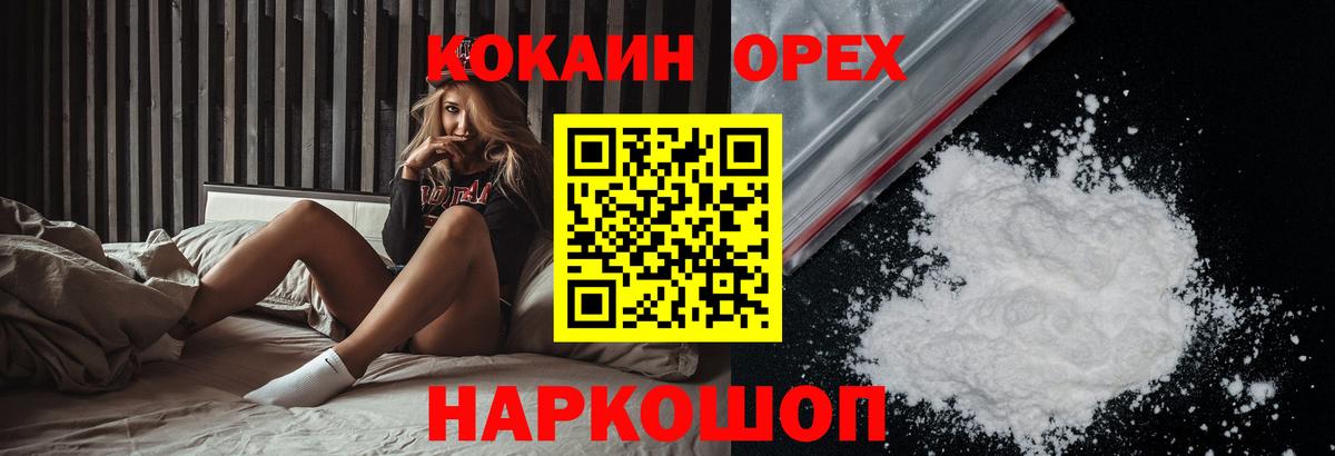КОКАИН Боливия Магадан