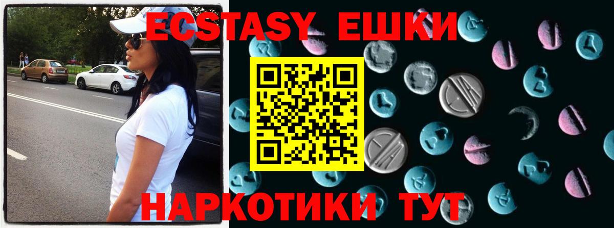 ЭКСТАЗИ VHQ Магадан