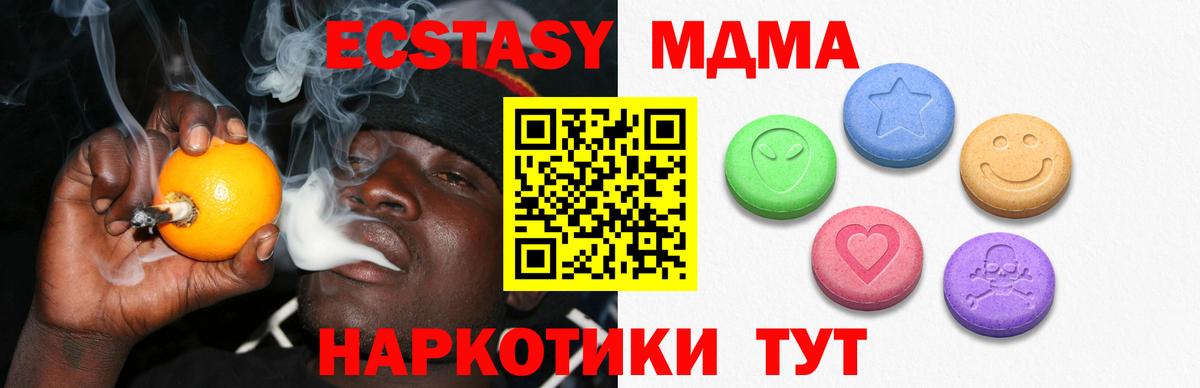 Экстази таблы  Экстази  что такое наркотик  Магадан  Вход с VPN  Ecstasy ешки 