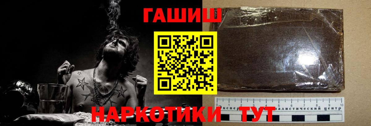 Гашиш хэш Магадан