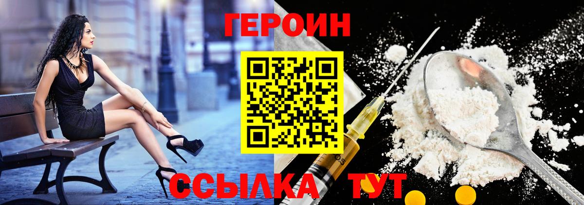 ГЕРОИН  Вход с VPN  Магадан  Героин VHQ 