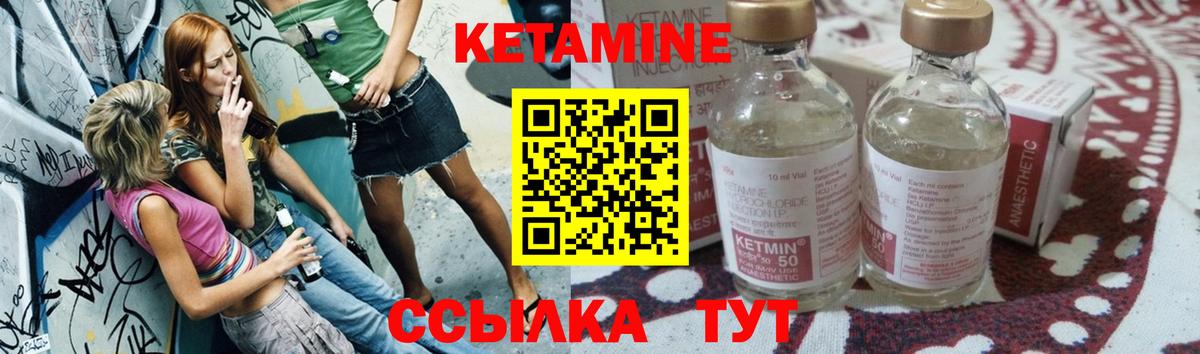 КЕТАМИН VHQ  Вход с VPN  Магадан  Кетамин VHQ 