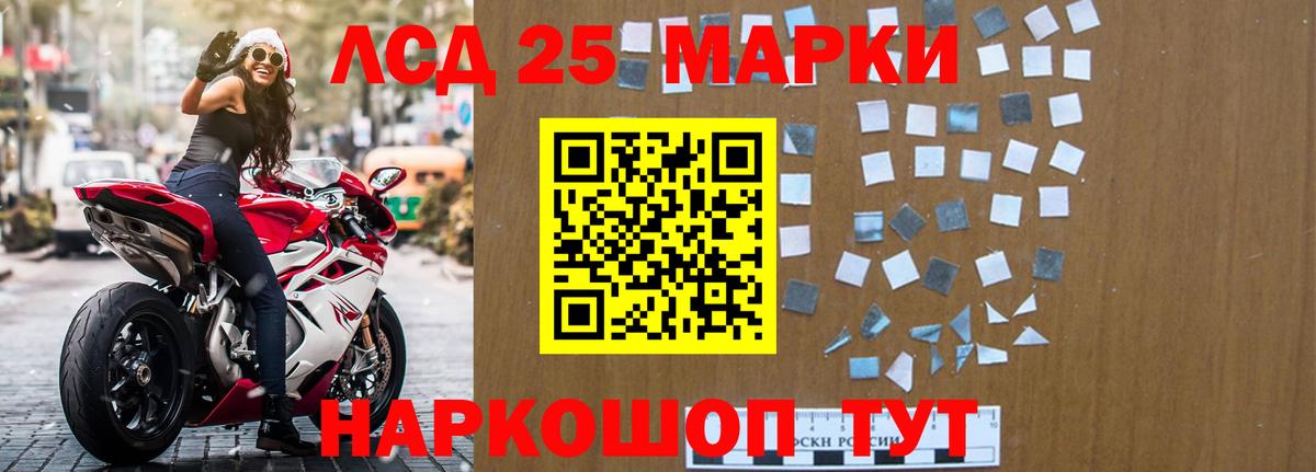 Лсд 25 экстази ecstasy Магадан