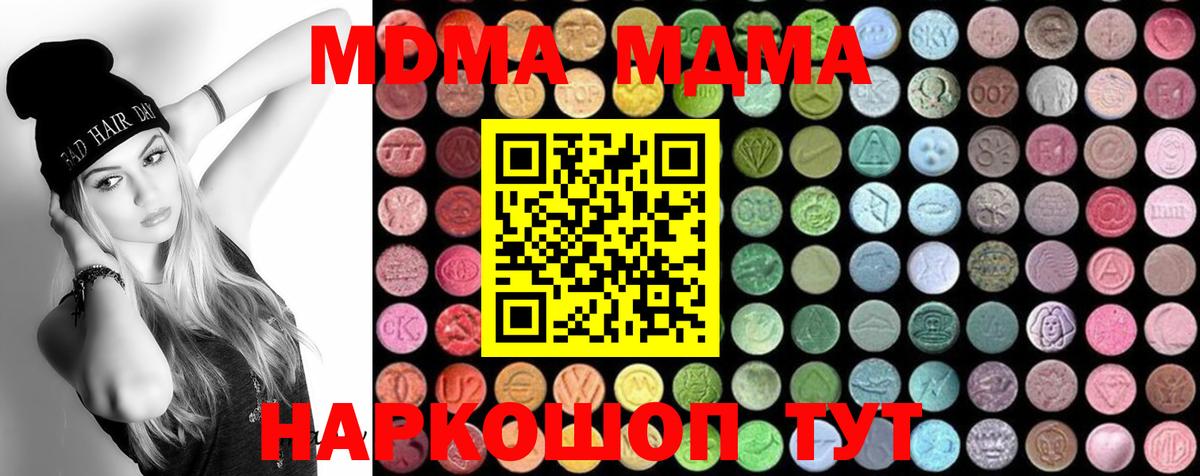 Магадан  МДМА VHQ  МДМА crystal  Вход с VPN 