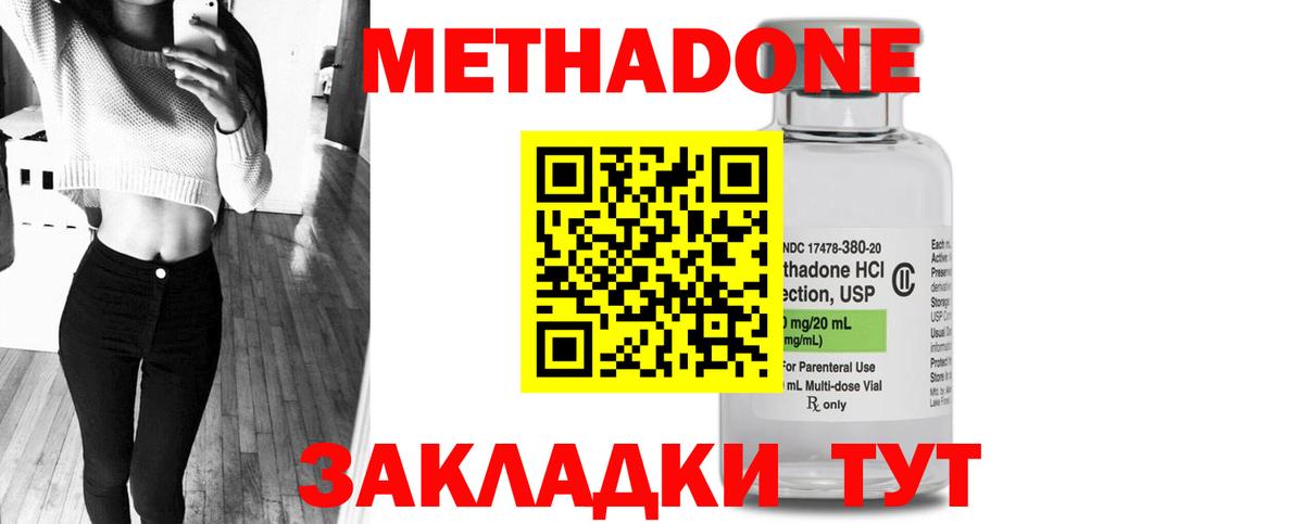 Метадон кристалл  МЕТАДОН VHQ  Магадан  omg ССЫЛКА  Вход с VPN 