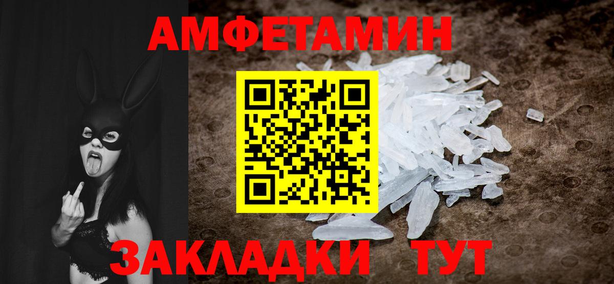 Магадан  Метамфетамин винт  Метамфетамин винт  МЕТАМФЕТАМИН  Вход с VPN 