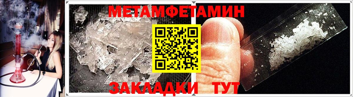 Метамфетамин мет Магадан