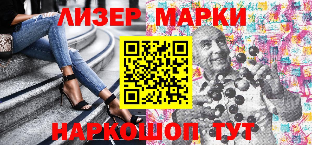 Марки 25I-NBOMe 1,8мг  Вход с VPN  Магадан  Марки 25I-NBOMe 1,8мг 
